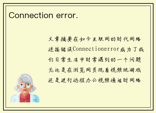 Connection error.